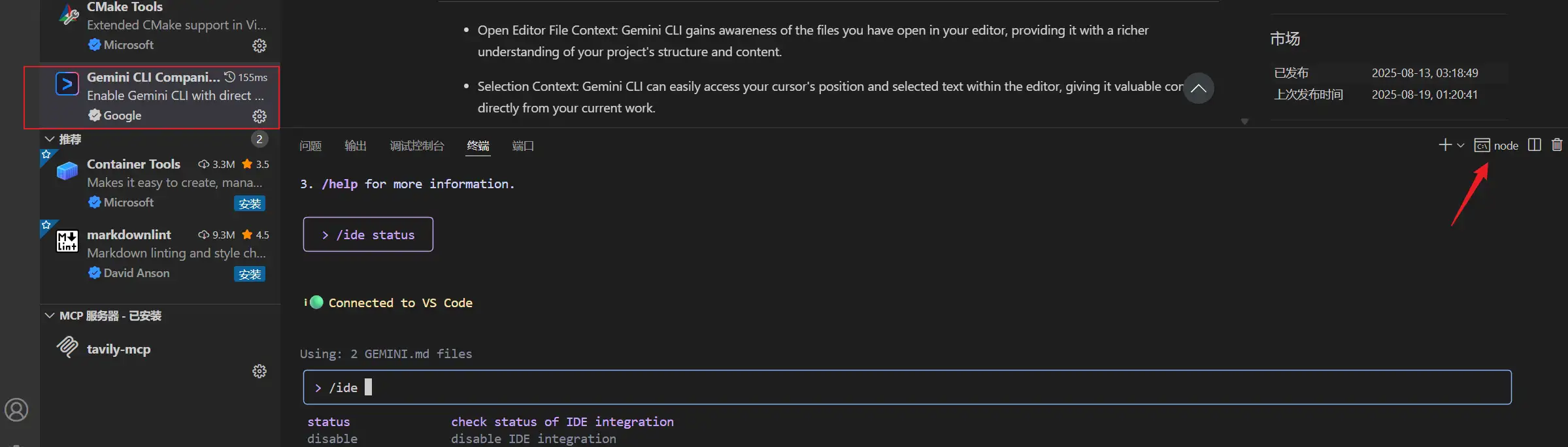 ide-vscode
